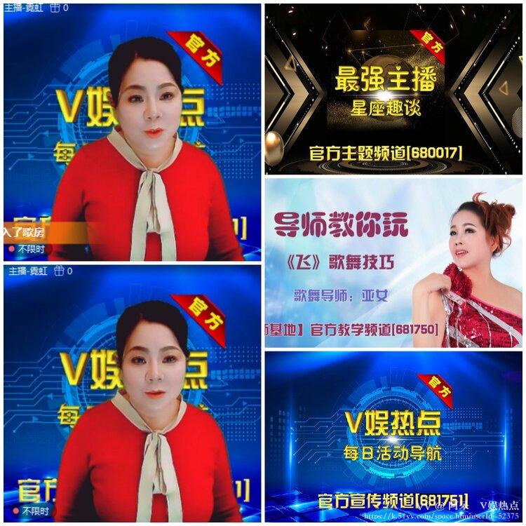阿呆🎤V娱热点