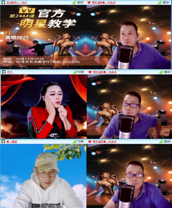 飞沙🎤V娱热点