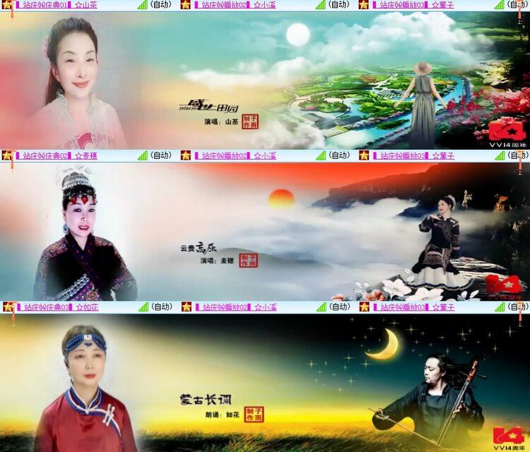 小六🎤V娱热点