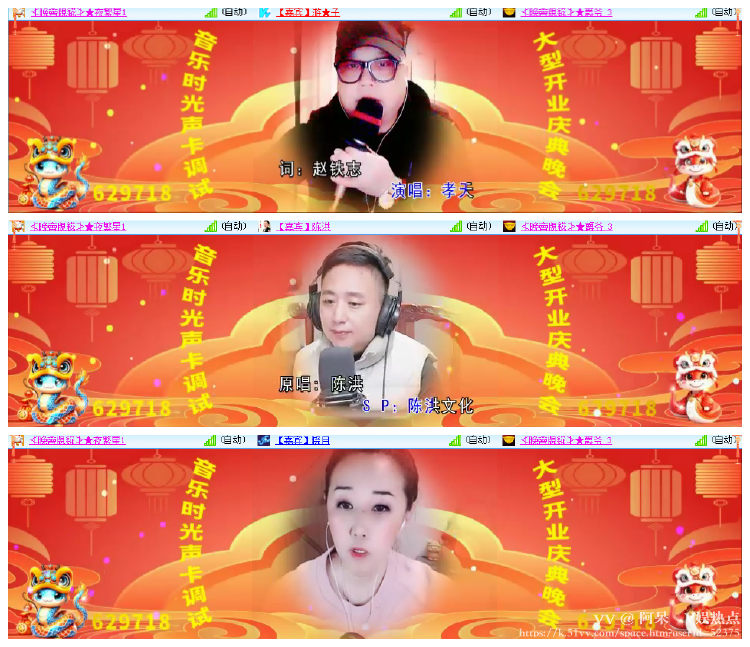 阿呆🎤V娱热点