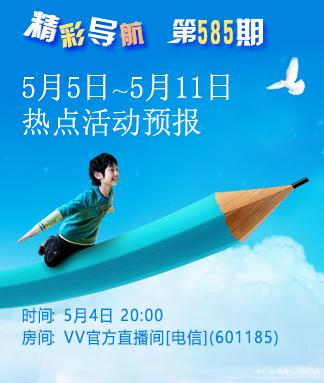 愉悦🎤V娱热点