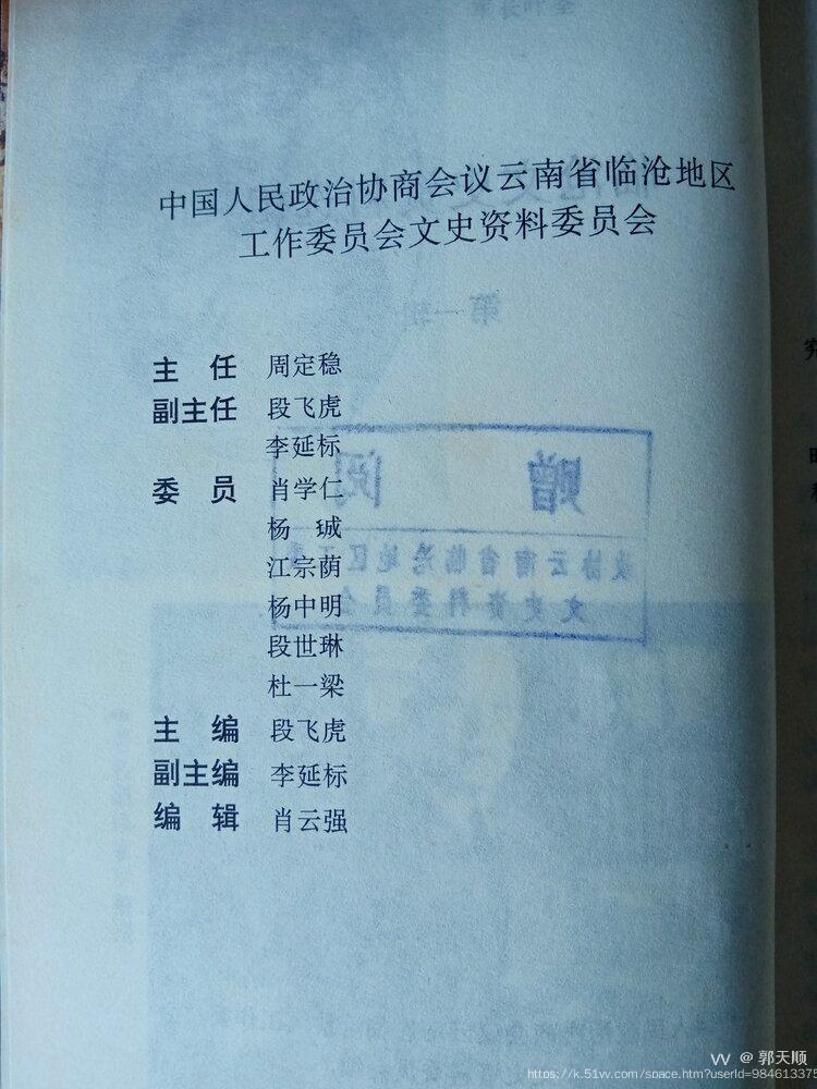 郭天顺