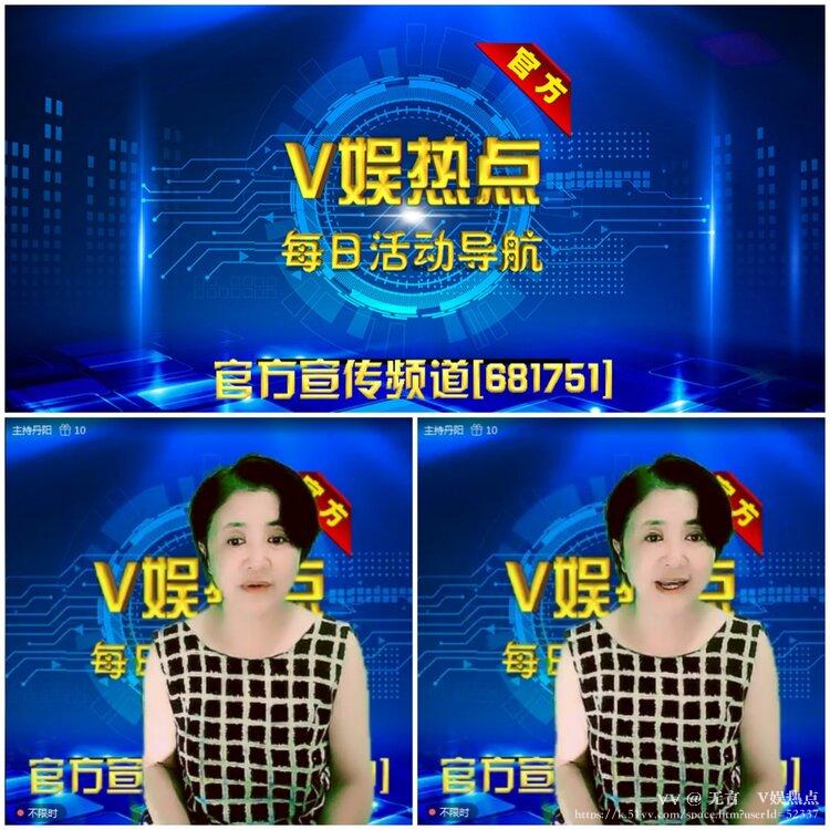 无言🎤V娱热点