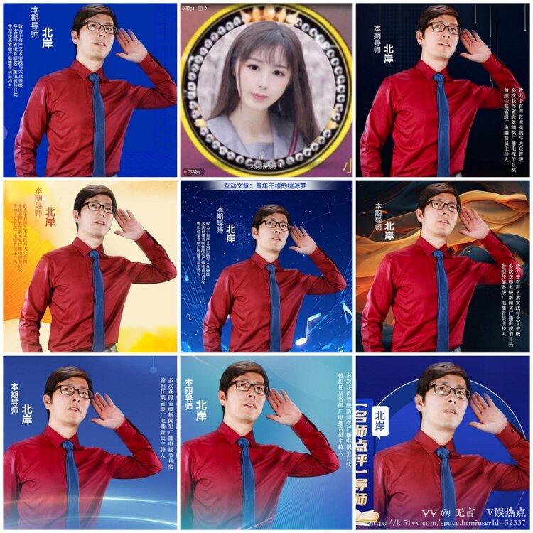 无言🎤V娱热点