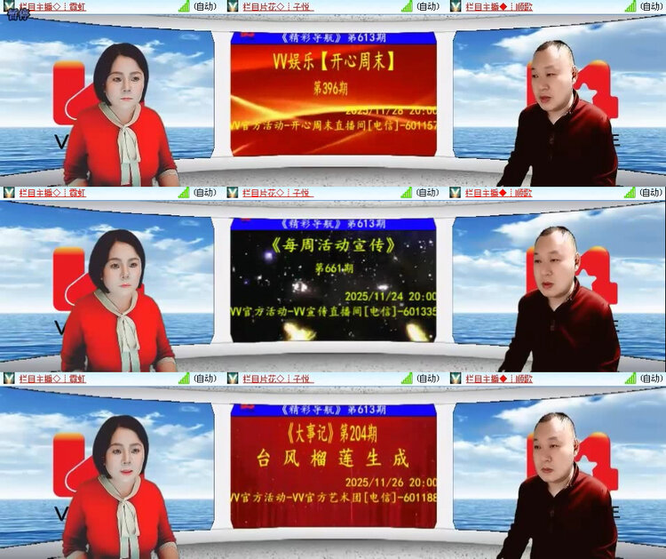 风景🎤V娱热点