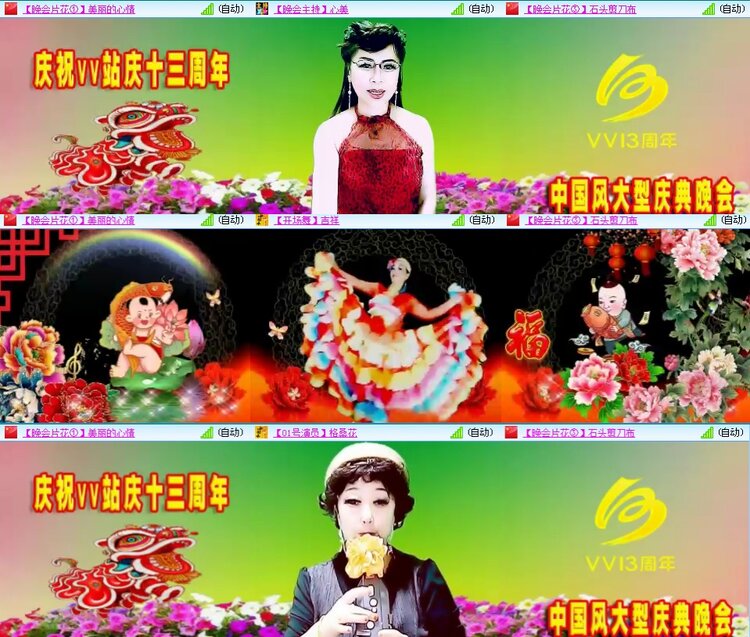 思点🎤V娱热点