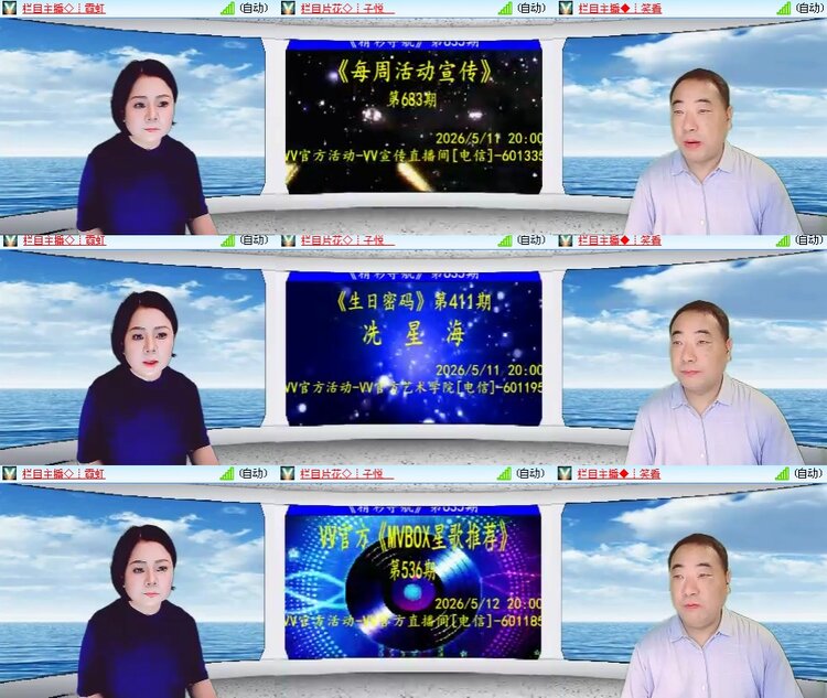 思点🎤V娱热点