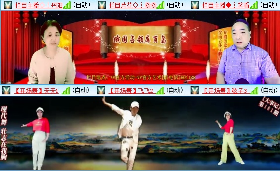 小六🎤V娱热点
