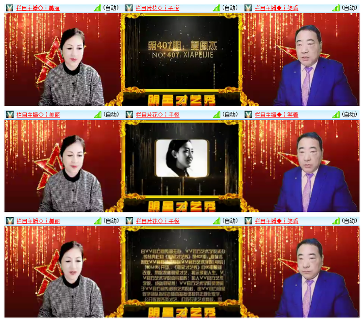 飘雪🎤V娱热点