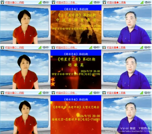 如意🎤V娱热点
