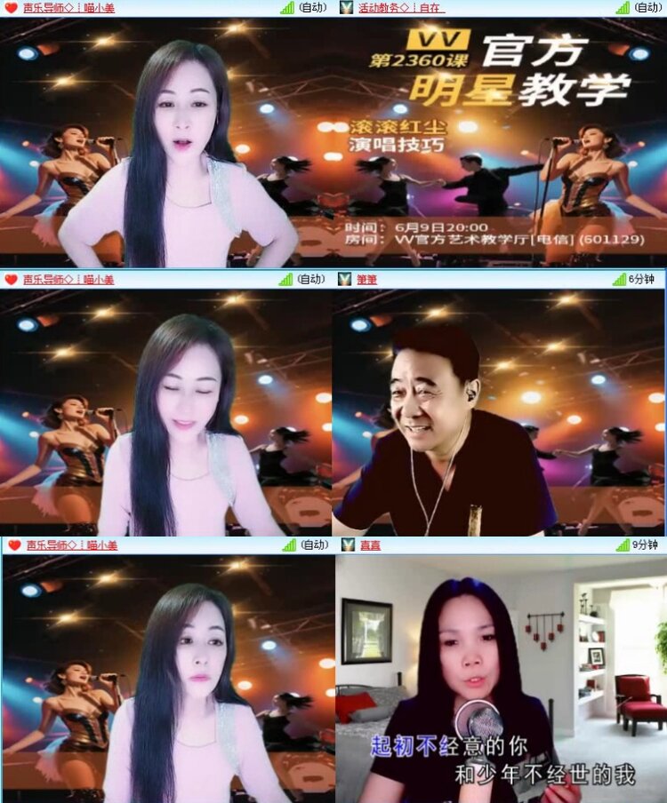 飞沙🎤V娱热点