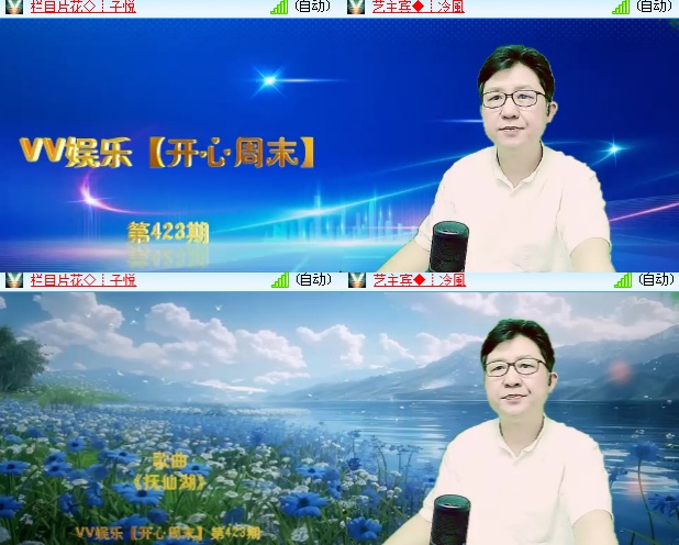 海燕🎤V娱热点