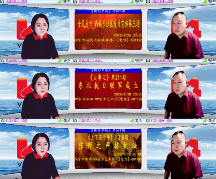 心玫🎤V娱热点