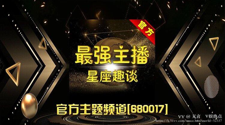 无言🎤V娱热点