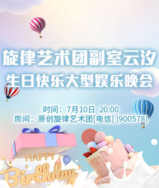 听云🎤V娱热点