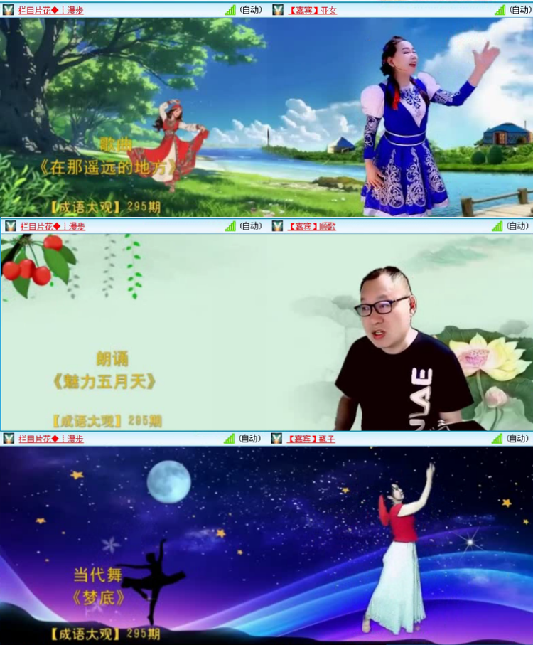 航航🎤V娱热点