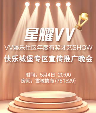 正昊🎤V娱热点