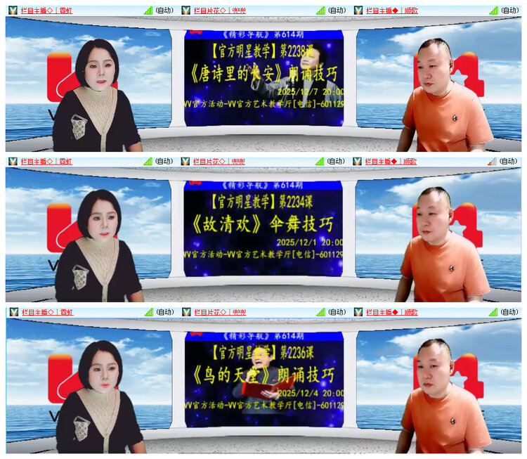 听云🎤V娱热点