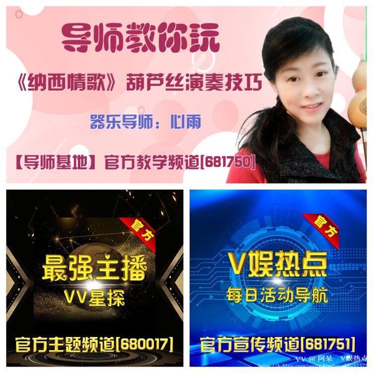 阿呆🎤V娱热点