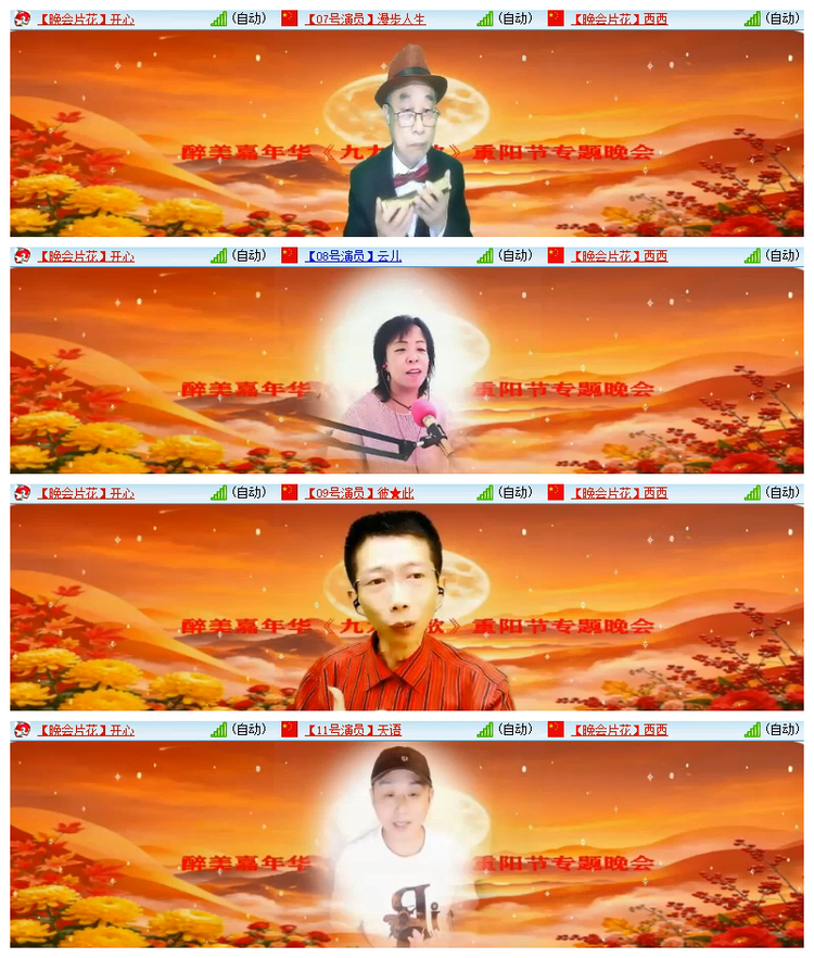 飘雪🎤V娱热点