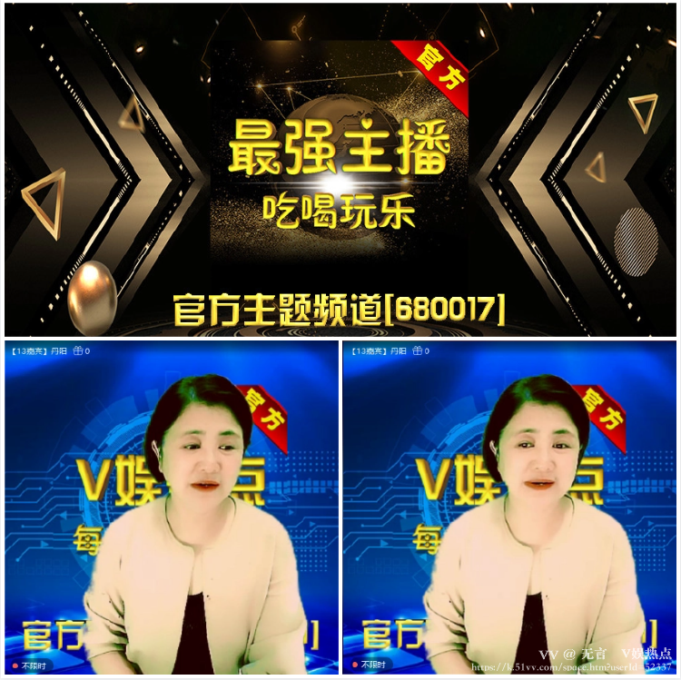 无言🎤V娱热点