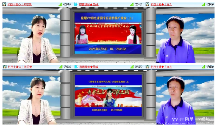阿呆🎤V娱热点