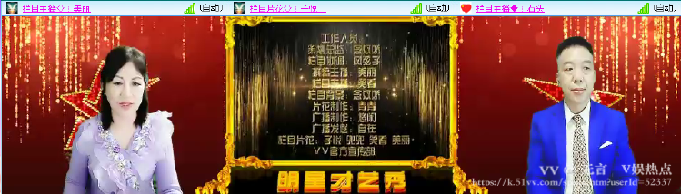 无言🎤V娱热点