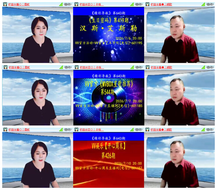小路🎤V娱热点