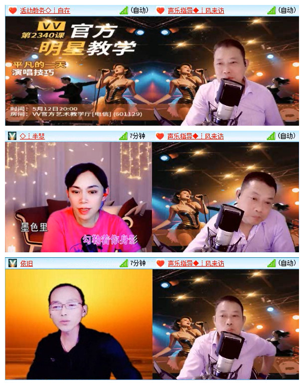 飞翔🎤V娱热点
