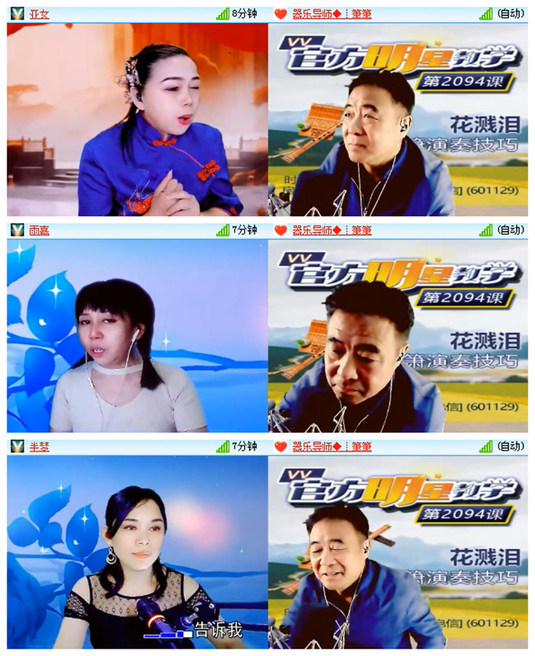 飘雪🎤V娱热点