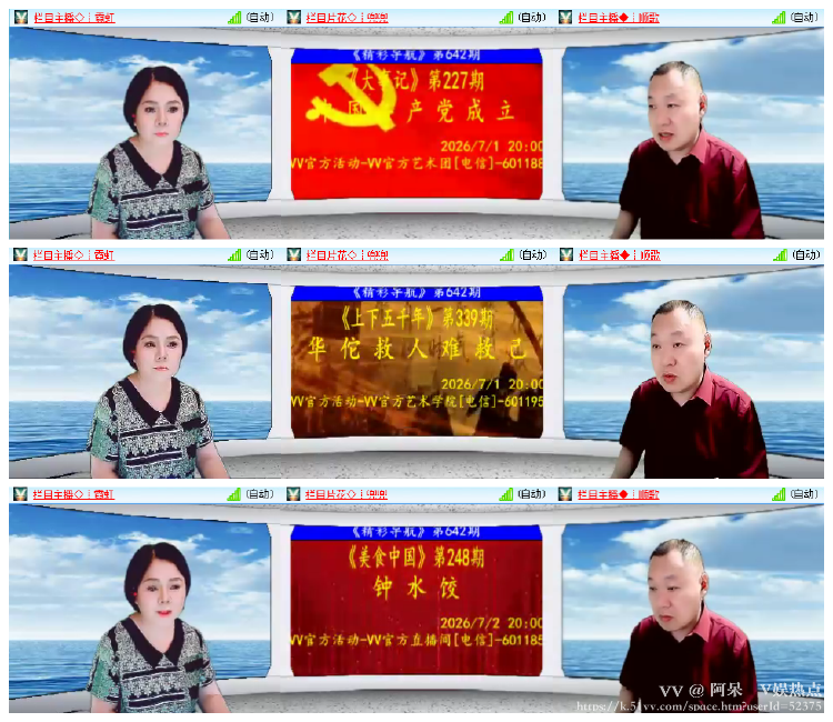 阿呆🎤V娱热点