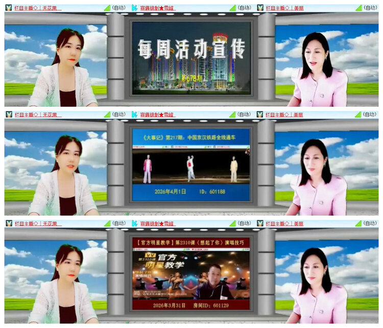 沛滢🎤V娱热点