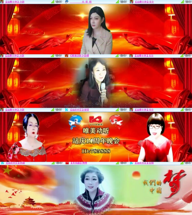 心玫🎤V娱热点