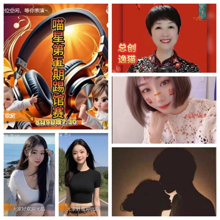 小六🎤V娱热点