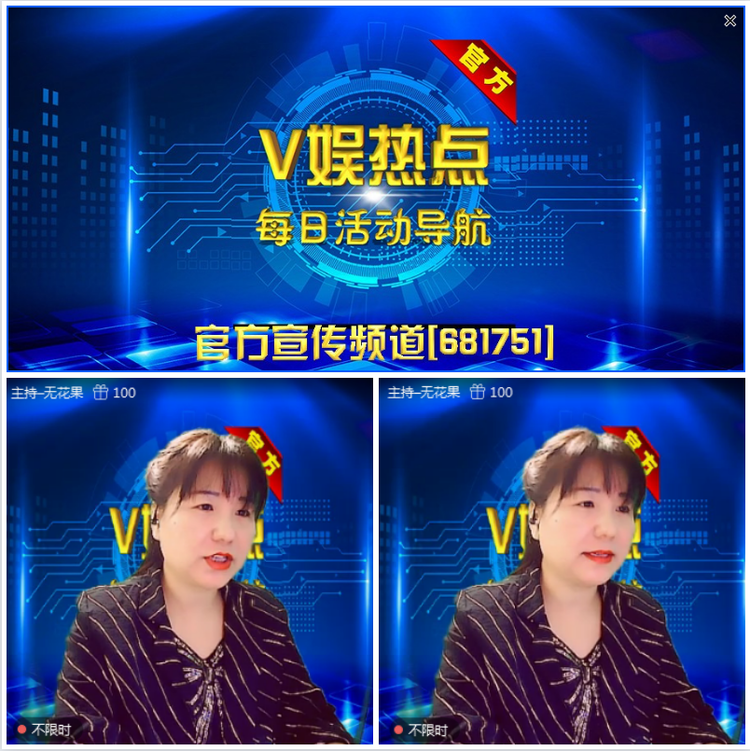 无言🎤V娱热点