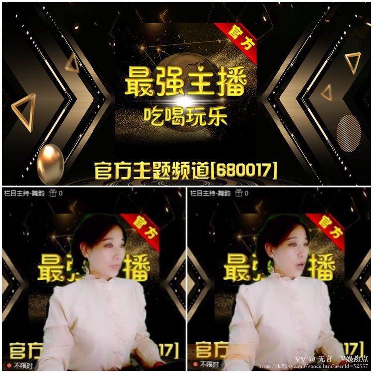 无言🎤V娱热点