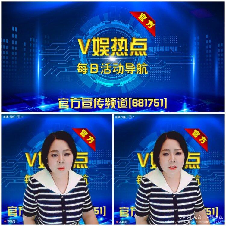 无言🎤V娱热点