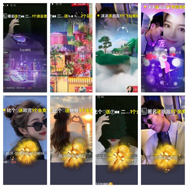 心玫🎤V娱热点