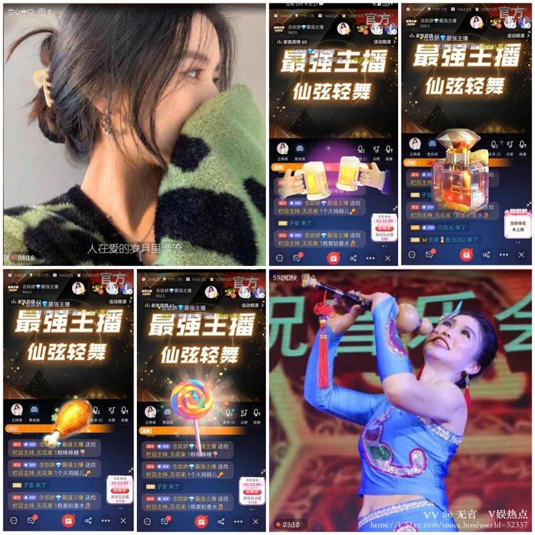 无言🎤V娱热点