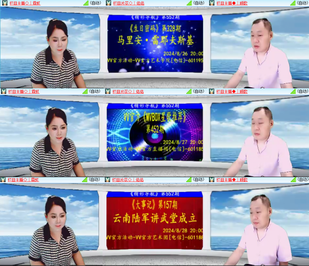 芯薇🎤V娱热点