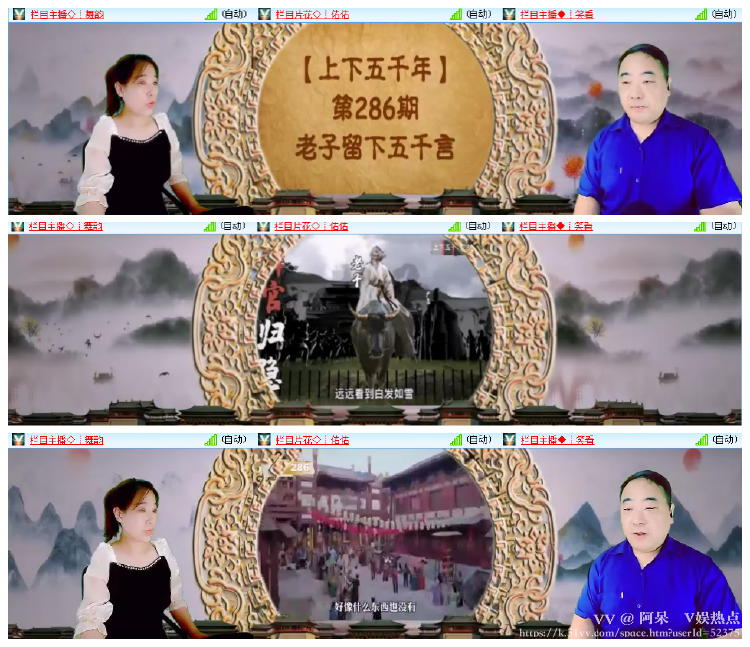 阿呆🎤V娱热点
