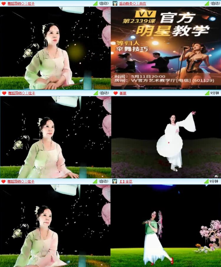 航航🎤V娱热点