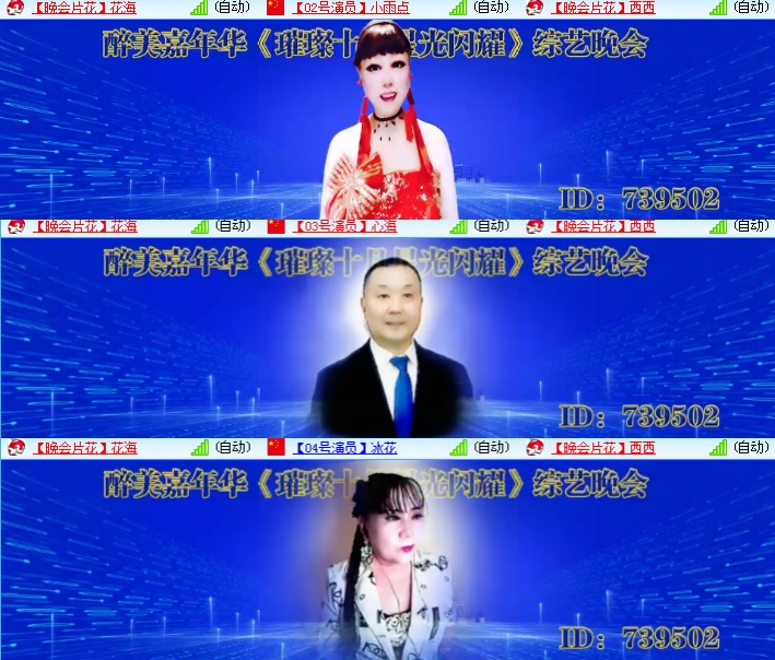 海燕🎤V娱热点