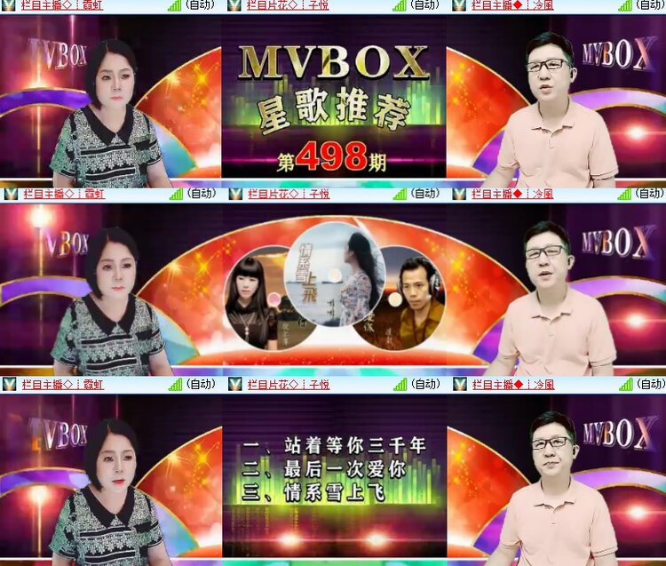 心玫🎤V娱热点