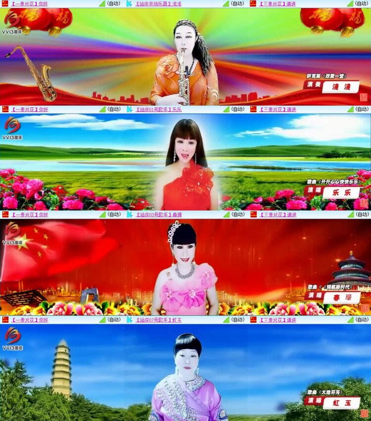 飞翔🎤V娱热点