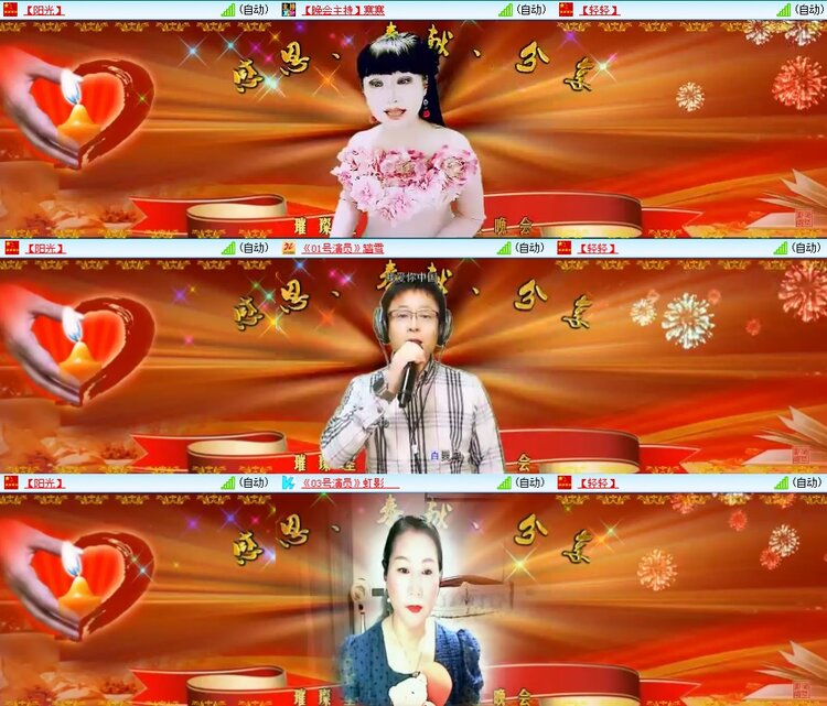 安然🎤V娱热点