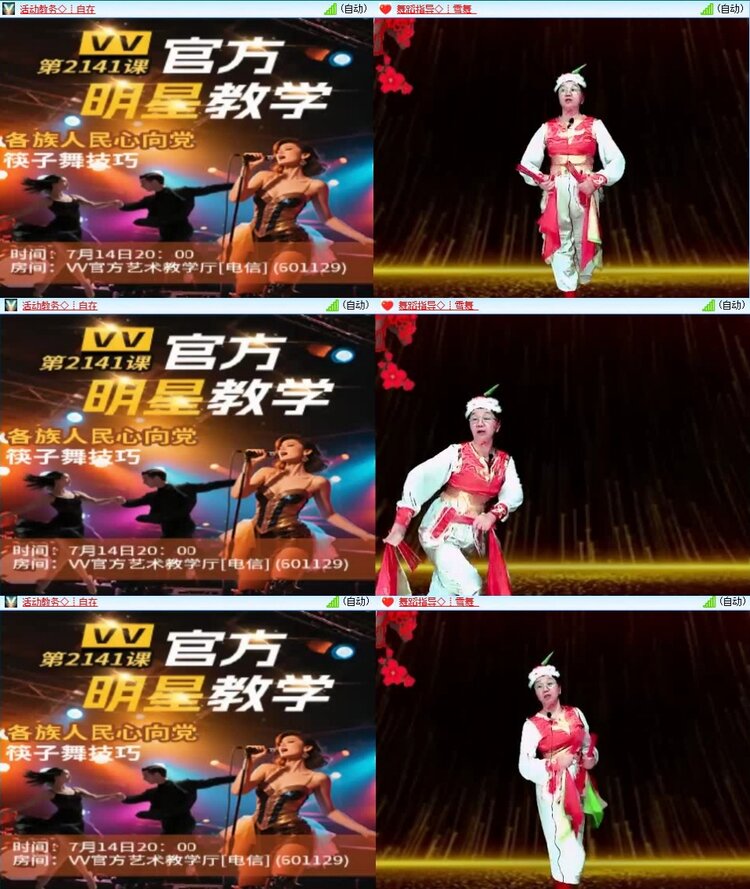 梅香🎤V娱热点