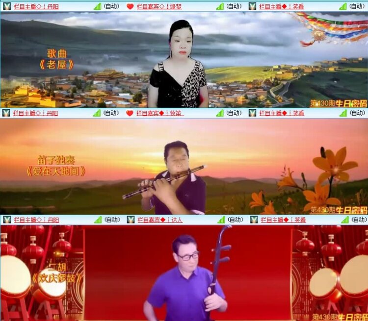 飞沙🎤V娱热点