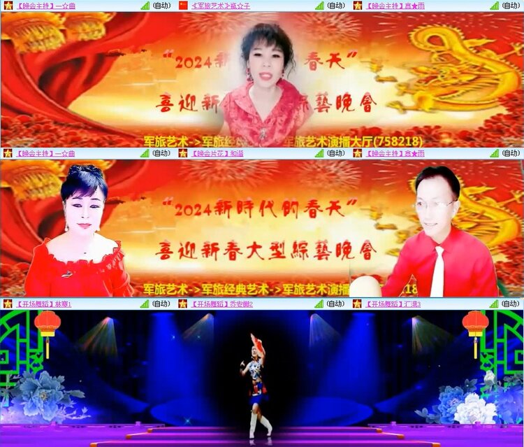 梅香🎤V娱热点