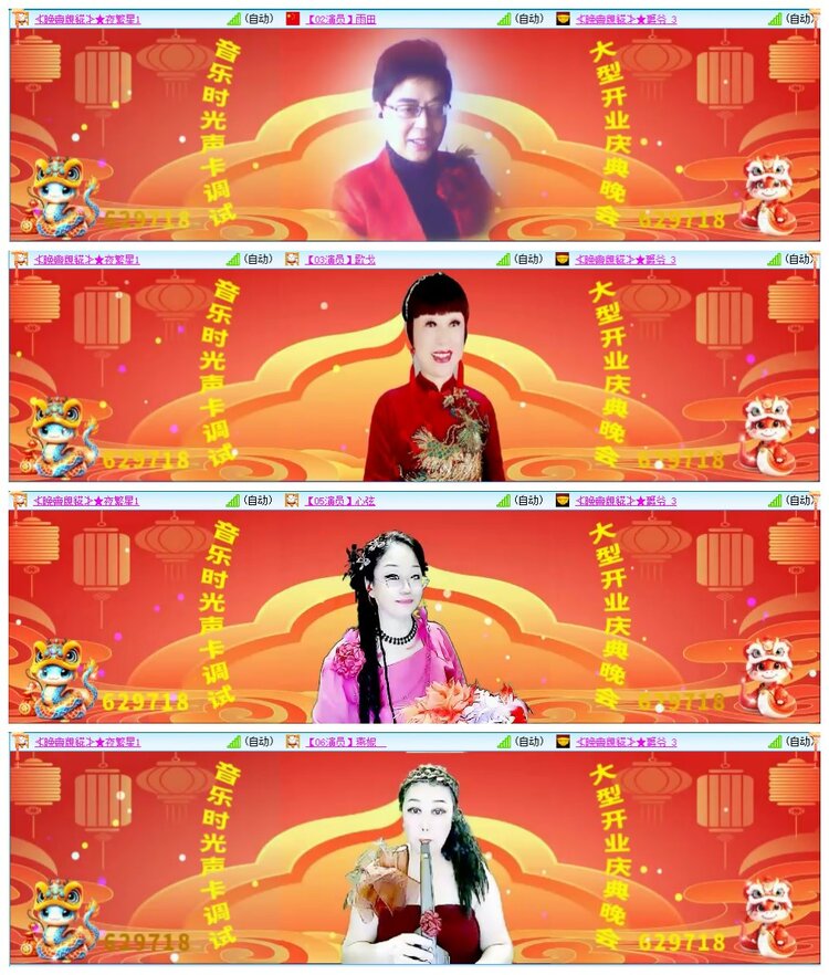 墨馨儿🎤V娱热点